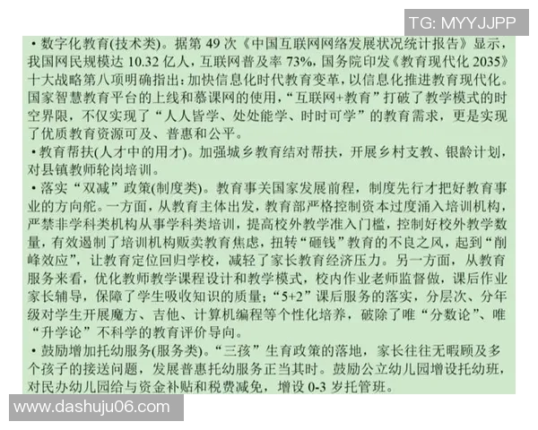 推动教育公平与质量提升：构建现代教育体系的战略与路径探析